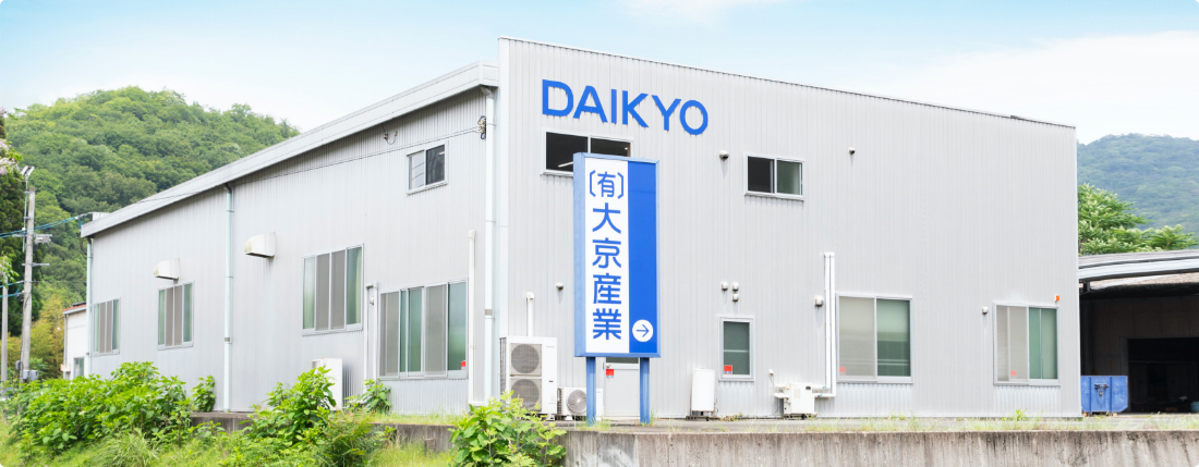 会社概要