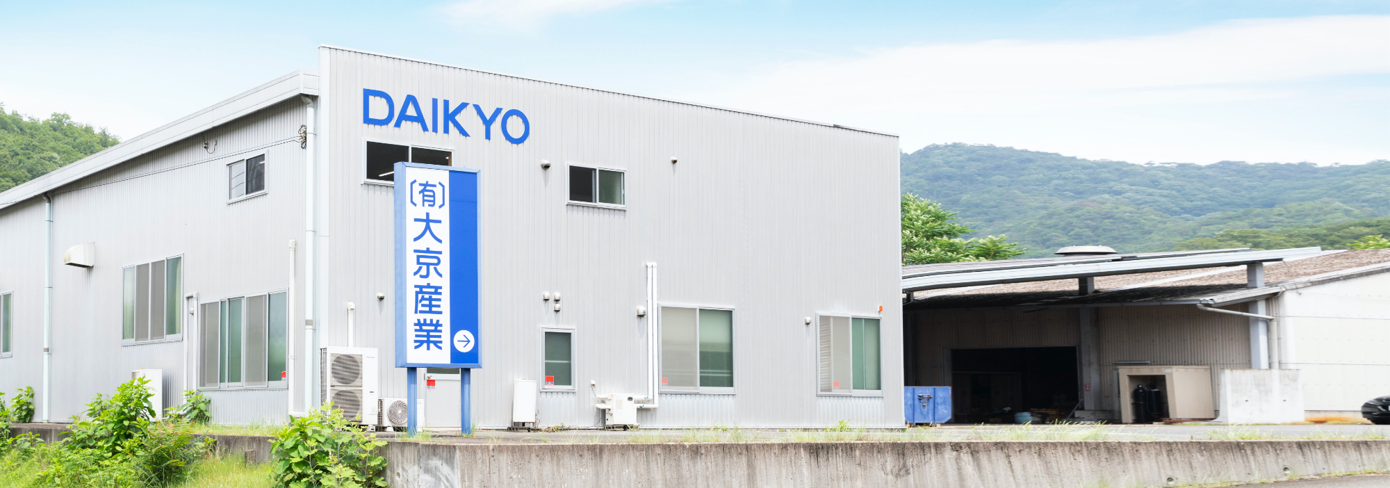 会社案内